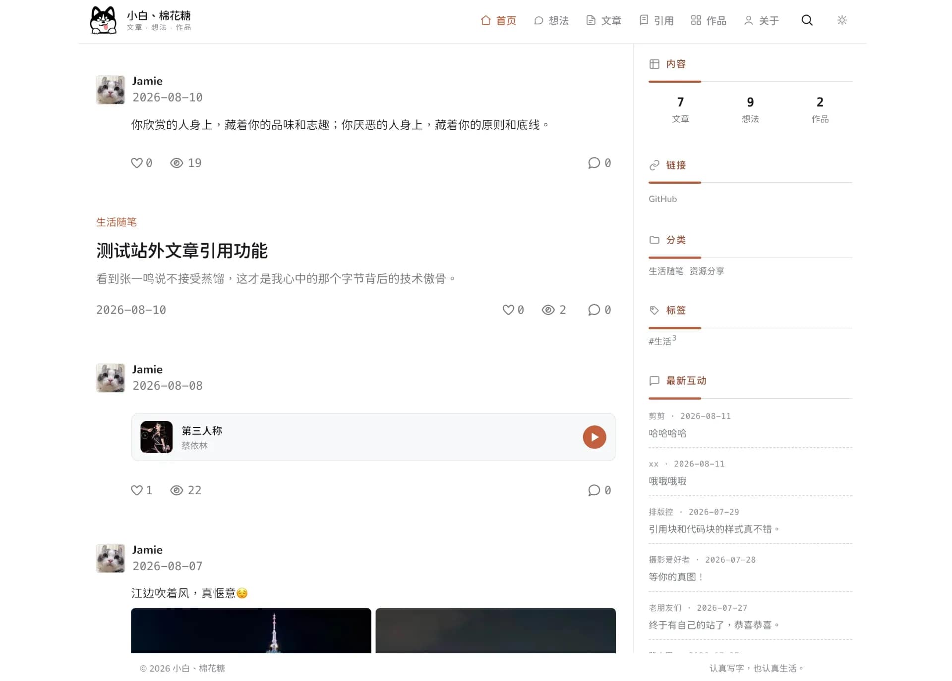 Yezi's Blog