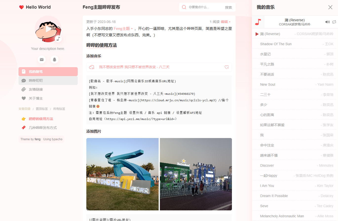 粉色演示网站 粉色演示网站